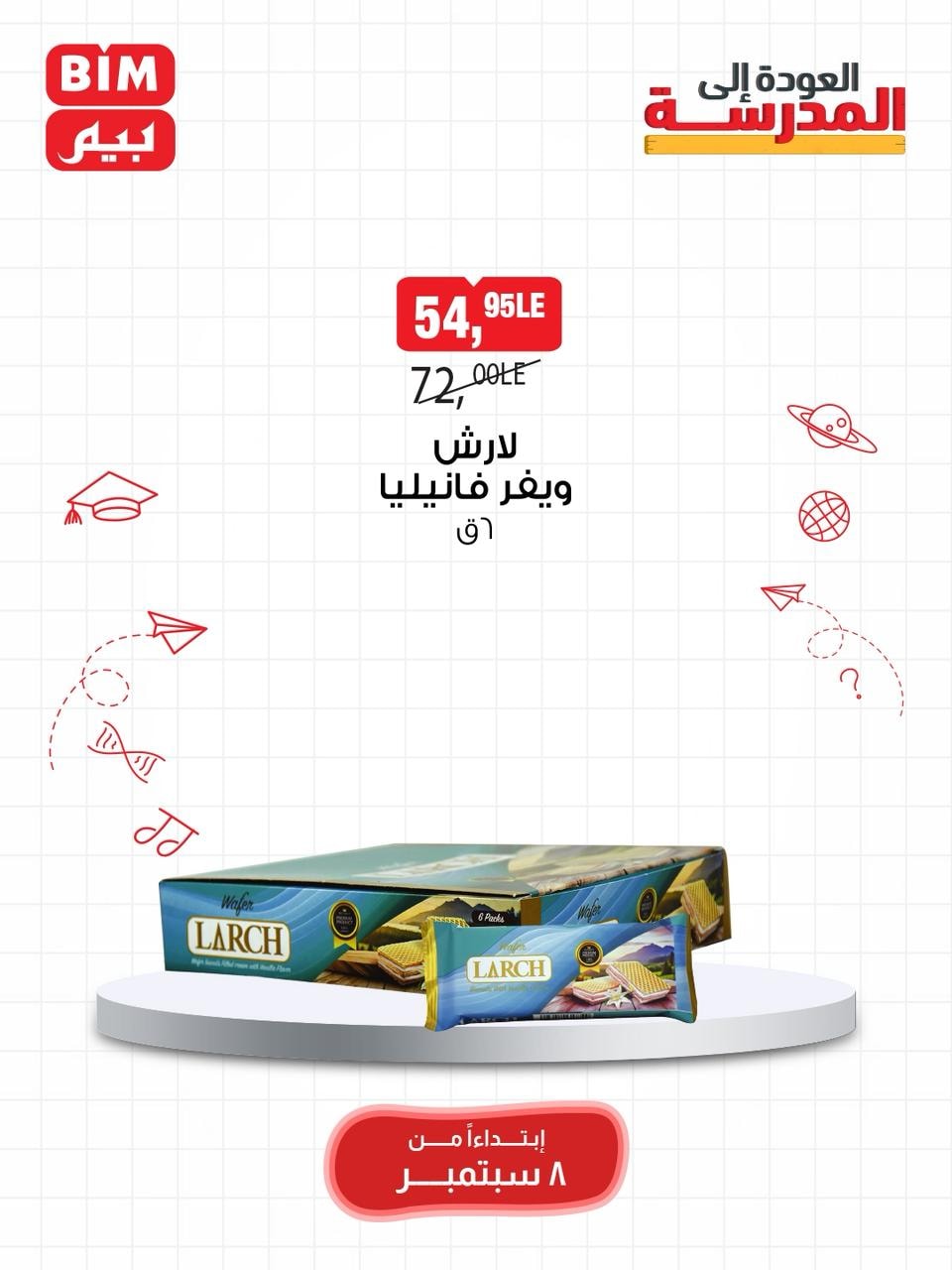 bim offers from 7sep to 2sep 2025 عروض بيم من 7 سبتمبر حتى 2 سبتمبر 2025 صفحة رقم 40